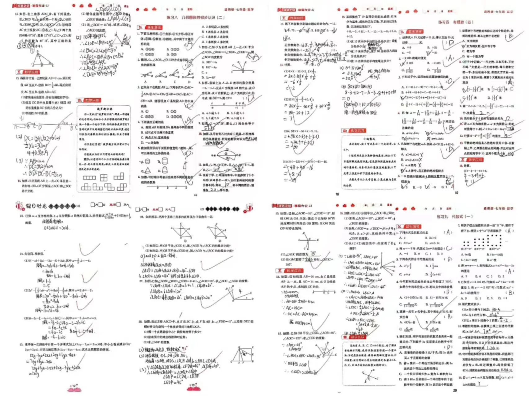 数学1.jpg
