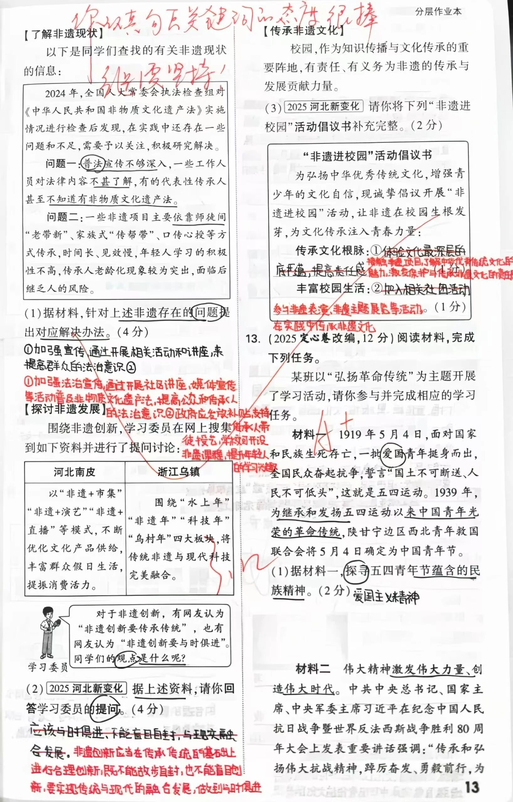 文综.jpg
